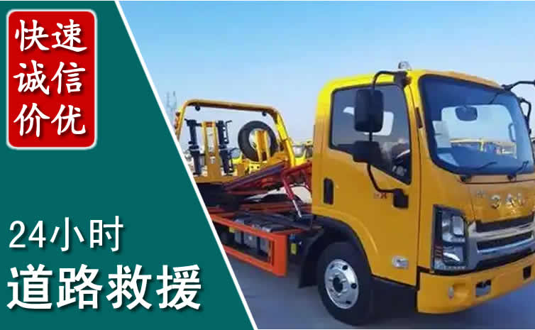 钟山汽车道路救援怎么收费_钟山道路救援收费标准合理透明